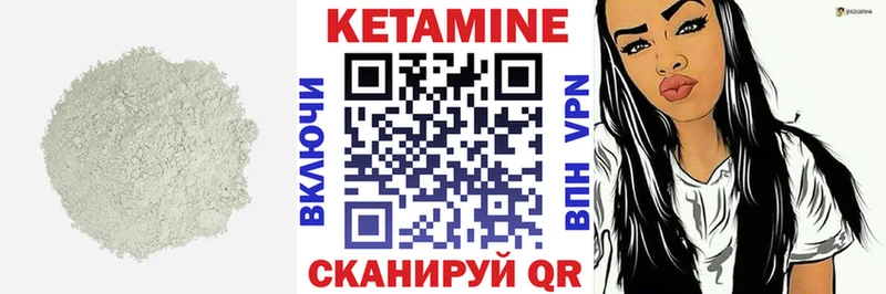 КЕТАМИН VHQ  Северобайкальск 