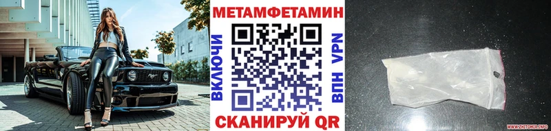 МЕТАМФЕТАМИН пудра  kraken   Северобайкальск 
